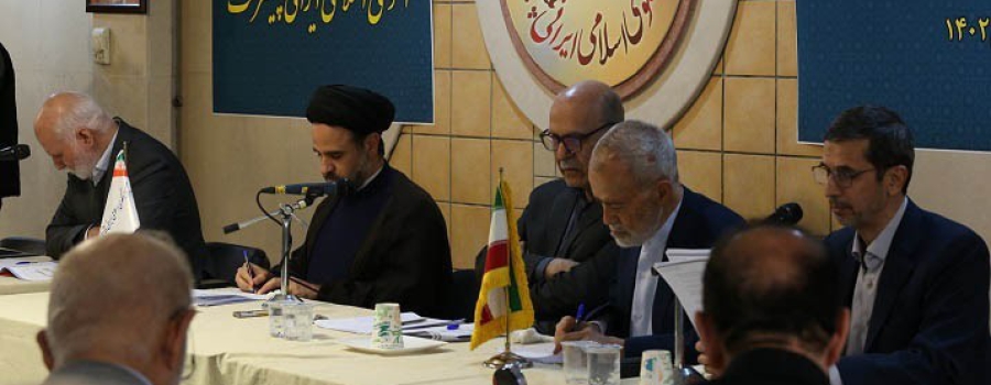 نشست بازخوانی سند الگوی اسلامی ایرانی